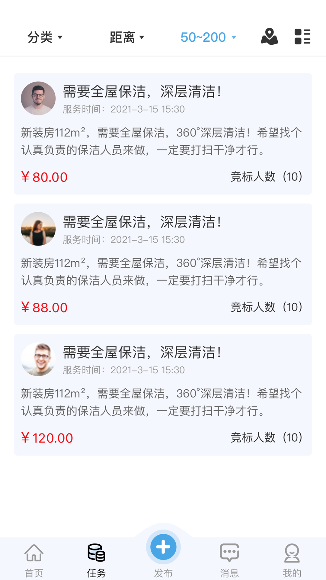 百需生活安卓版
