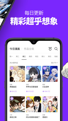 咚漫app最新修改版百度云