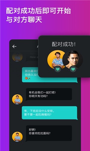 surge交友软件