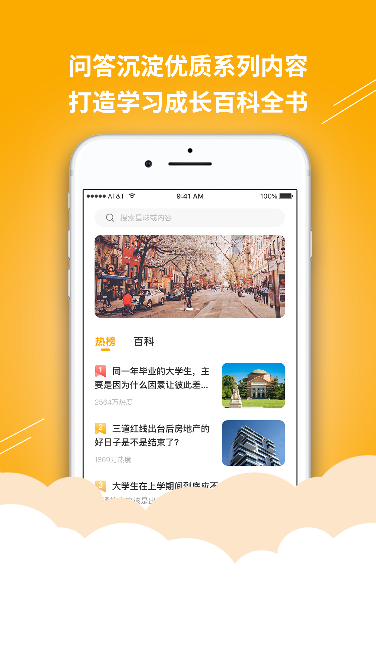 答学百科正式版