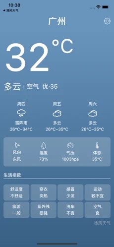 徐州天气预报15天查询