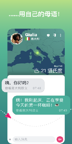 Ablo国际交友软件官方版