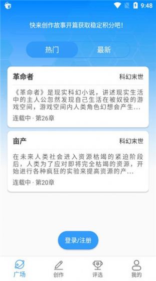 汇小说APP免费版