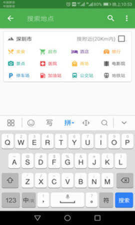 2021年北斗卫星地图官方正式版下载图片1