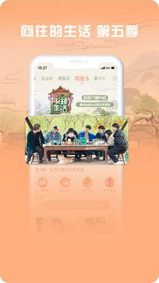咪咕视频爱看版app安卓最新版2021图片1
