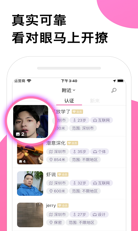富语社区App软件官方版图片1