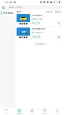 汽邦养车app手机客户端图片1