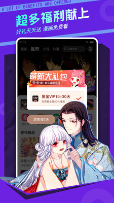 漫客栈app免费阅读最新版2021官方下载图片1