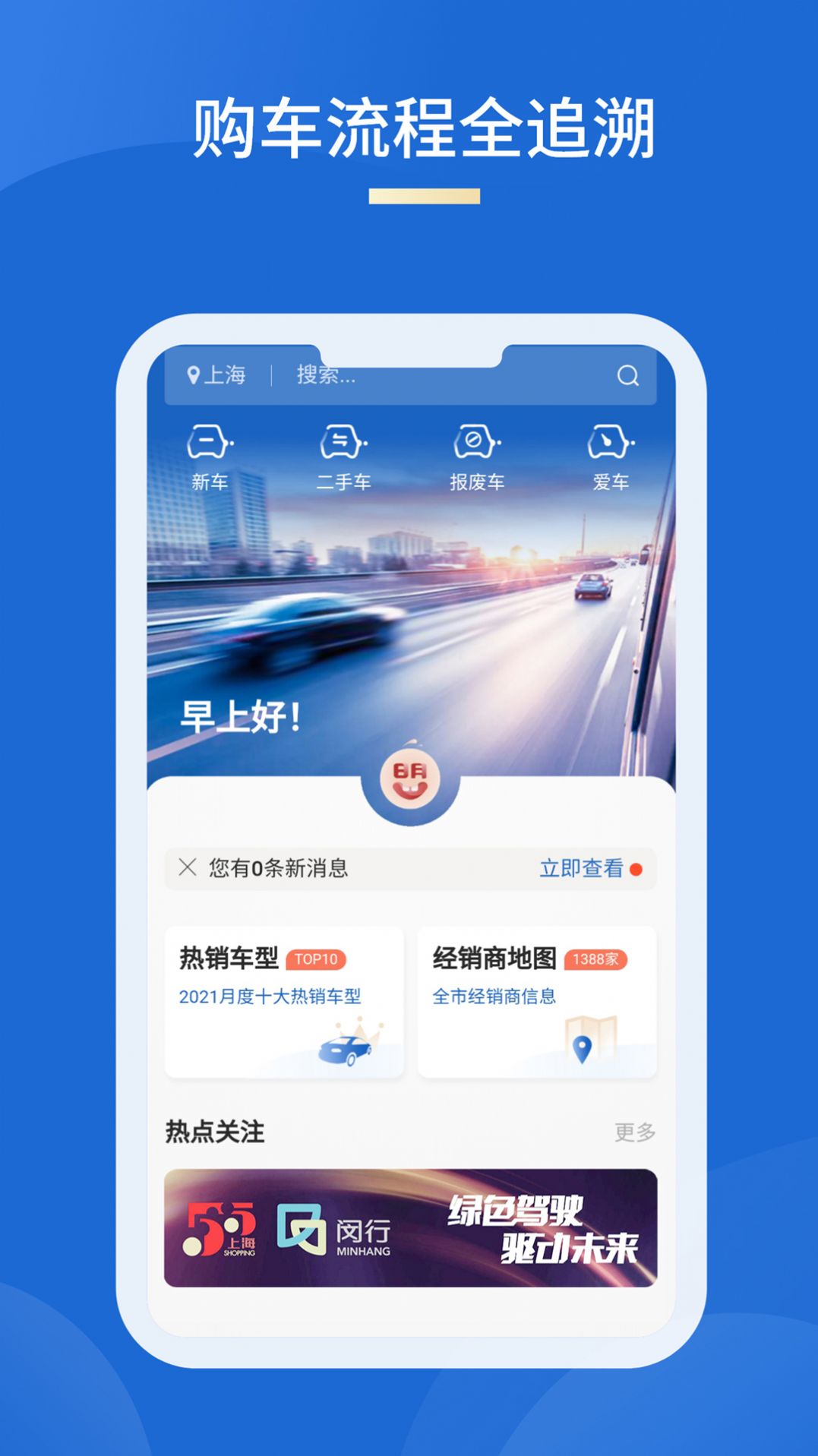 车信盟APP最新手机版图片1