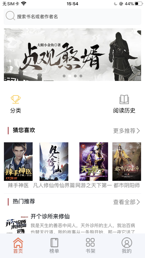 闲趣小说网app