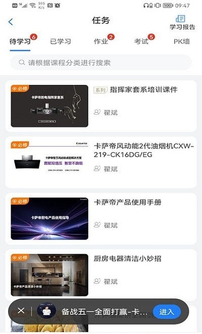 营销课堂活动APP