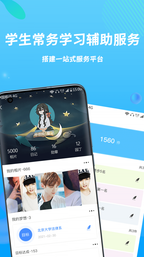 兜咪APP客户端