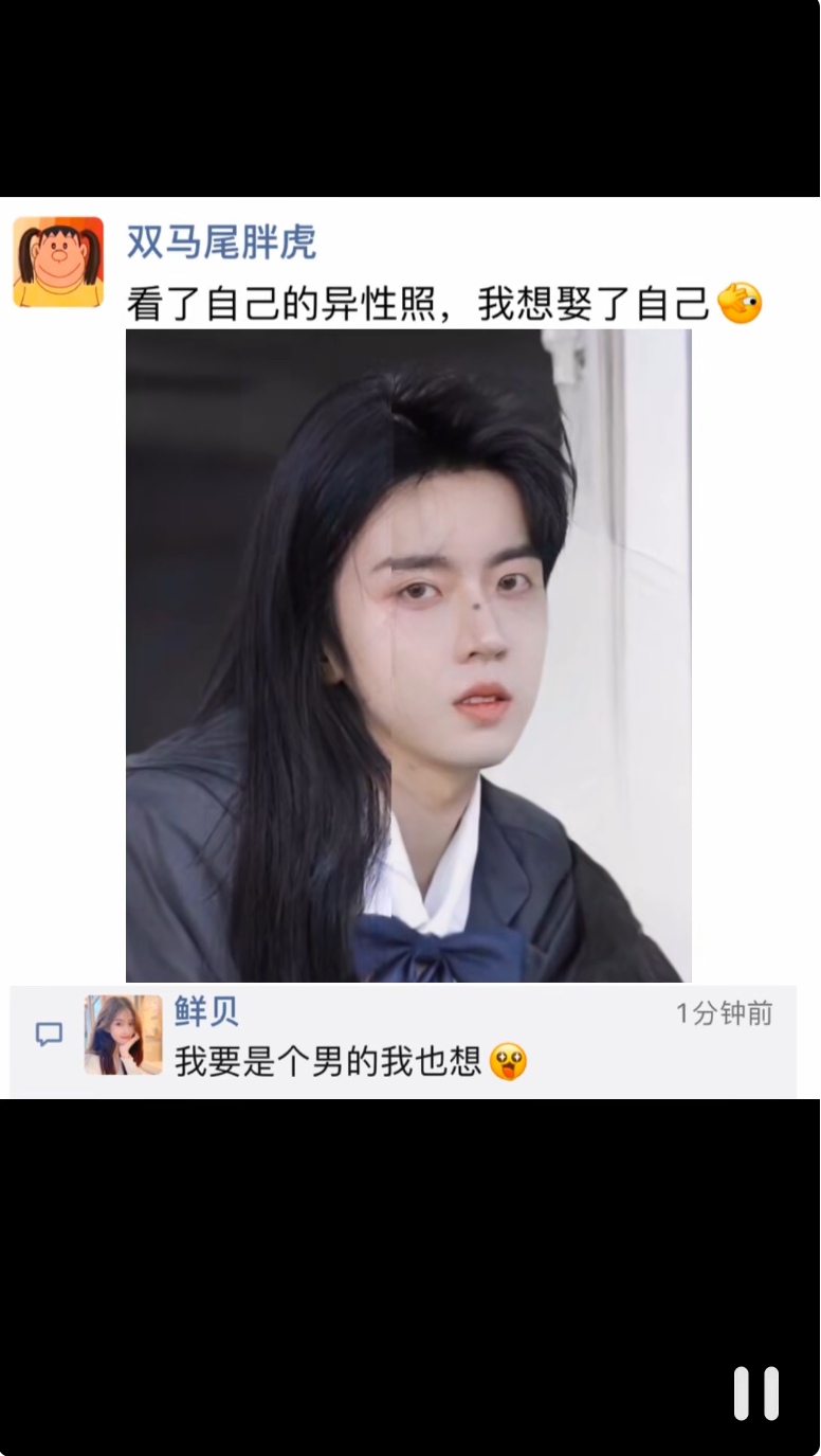 抖音异性自己特效免费版