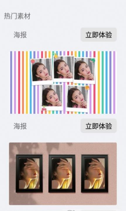 AiImg拼图软件最新版