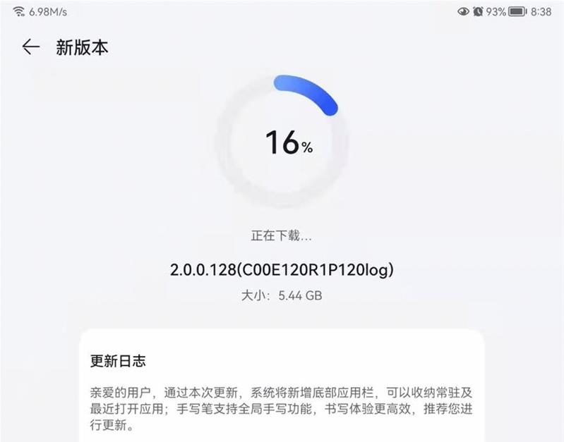 HarmonyOS 2.0 Beta 3 2.0.0.128版本