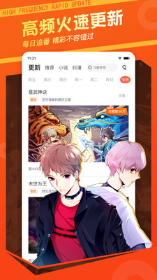 漫客栈新春快乐修改版