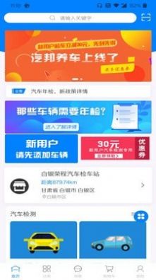 汽邦养车APP官方版