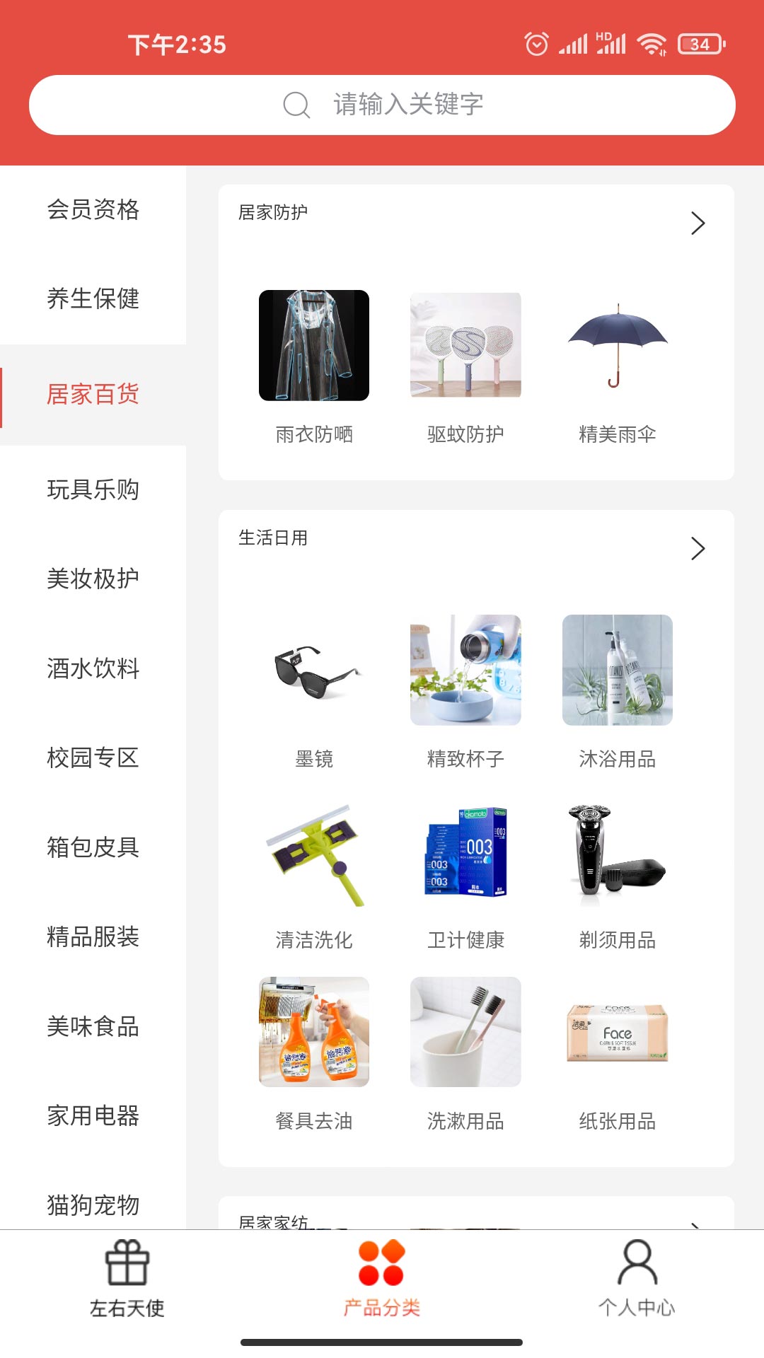 开源节流APP软件正版(暂未上线)