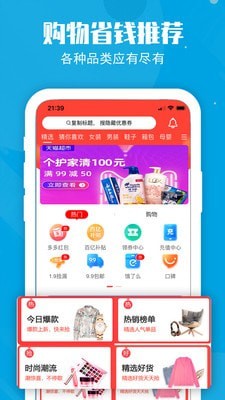 小喵集市APP官方版