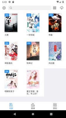 去看看小说网软件最新版