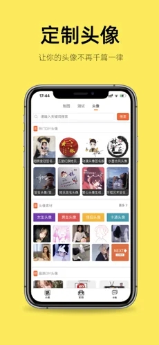 嗨小葩小程序APP