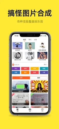 嗨小葩APP手机版图片1