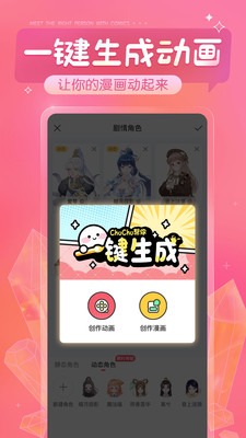 触漫app官方版