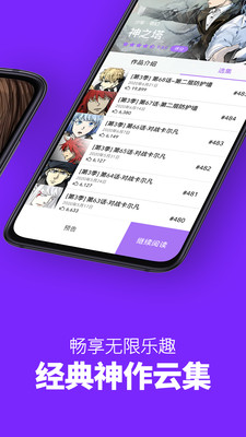 咚漫app最新修改版百度云