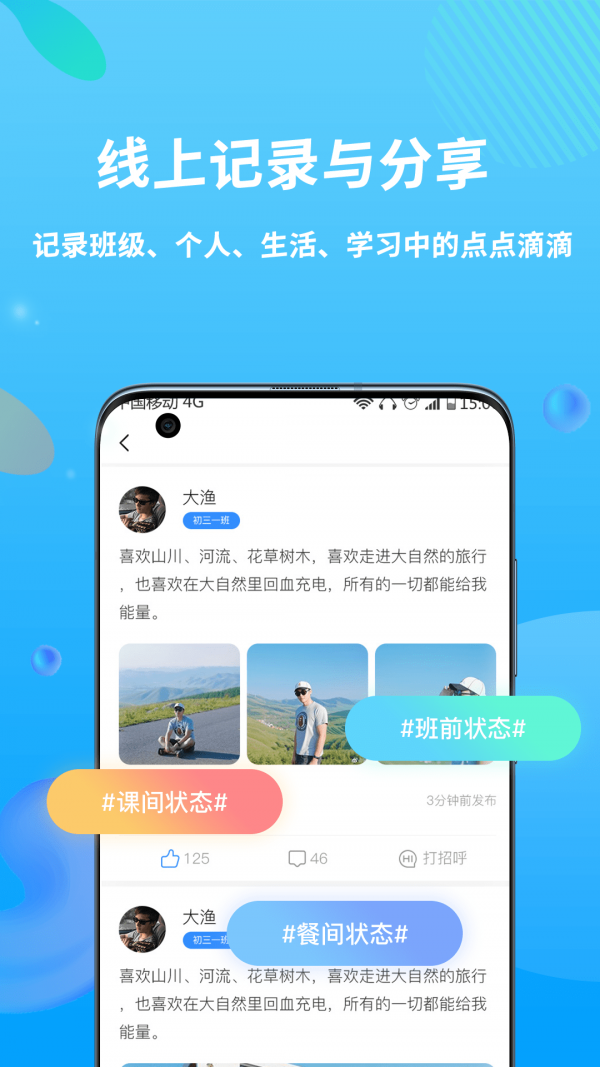 兜咪APP客户端