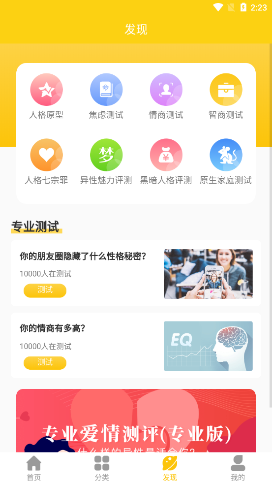 咨询心理手机版