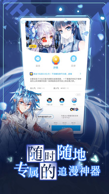 漫画台修改版下载2.9