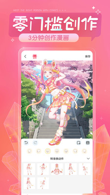 触漫app官方下载最新版2021免费安装图片1