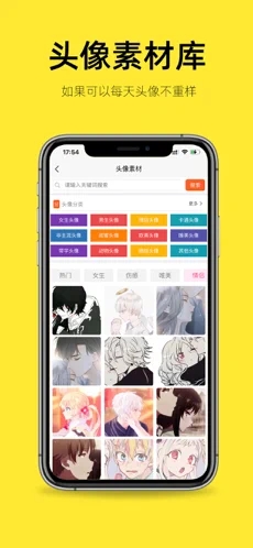 嗨小葩小程序APP