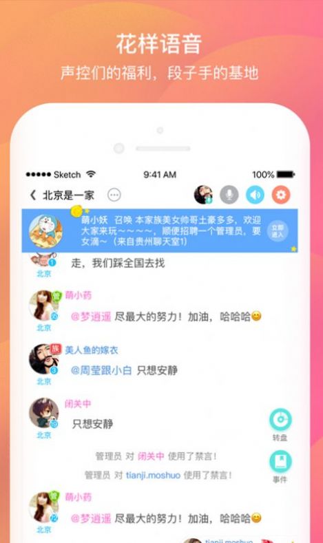 心愿交友软件免费版