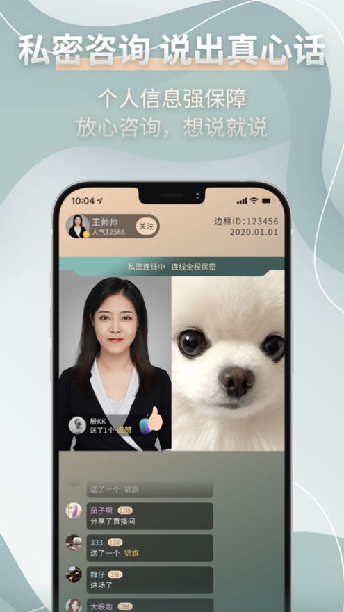 边框心理APP正式版
