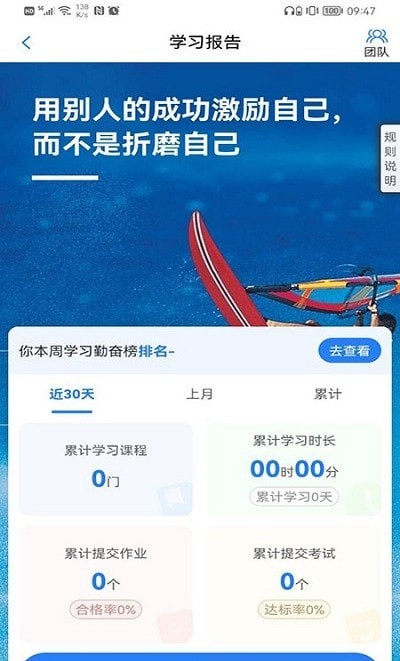 营销课堂活动APP