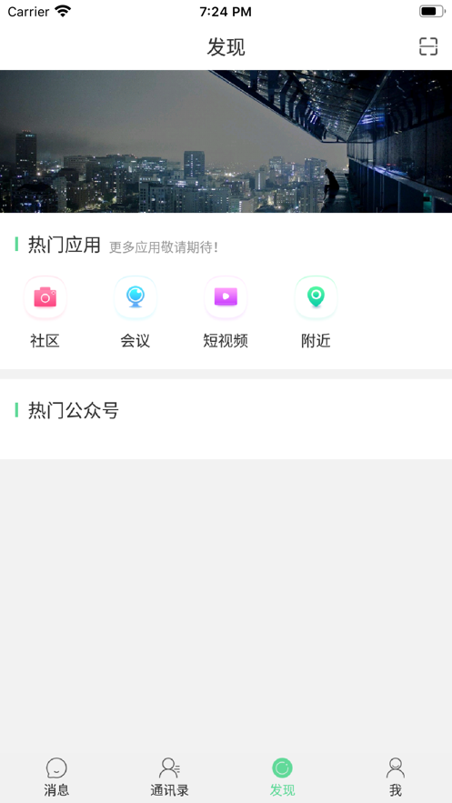网友圈APP最新版