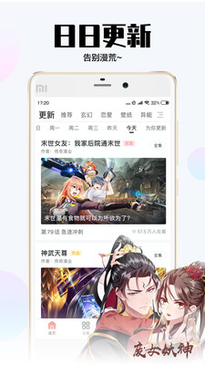 飒漫画修改版永久免费最新版