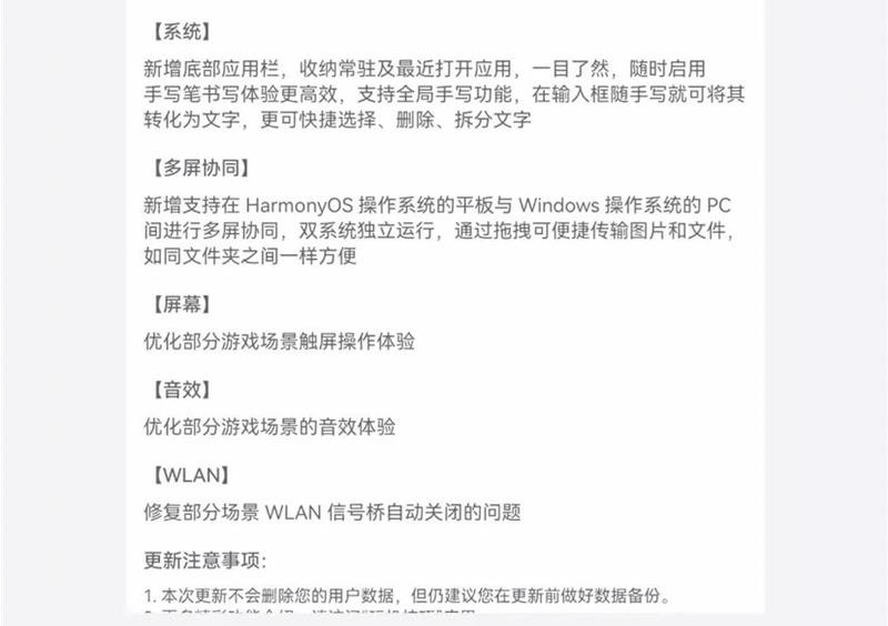 HarmonyOS 2.0 Beta 3 2.0.0.128版本