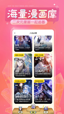 触漫app官方版