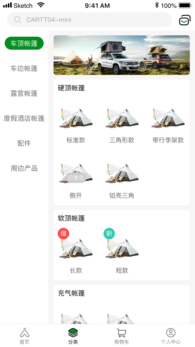 柏拉途软件安卓版