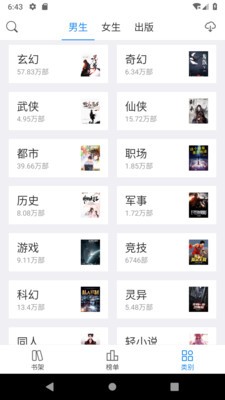 去看看小说网软件最新版