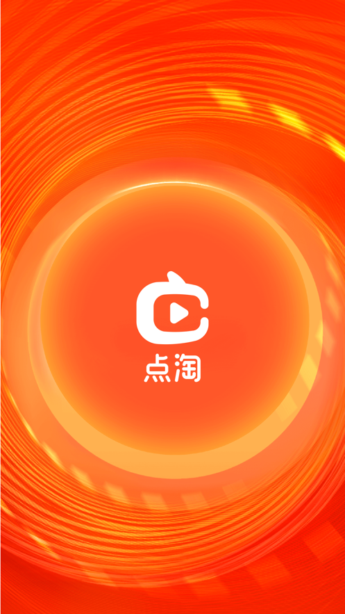 点淘app官方版