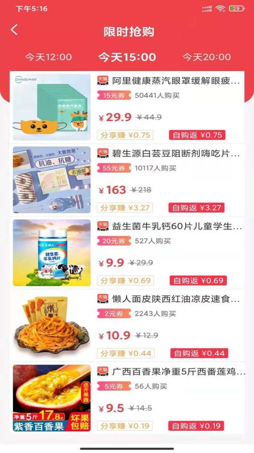 惠客平台手机客户端