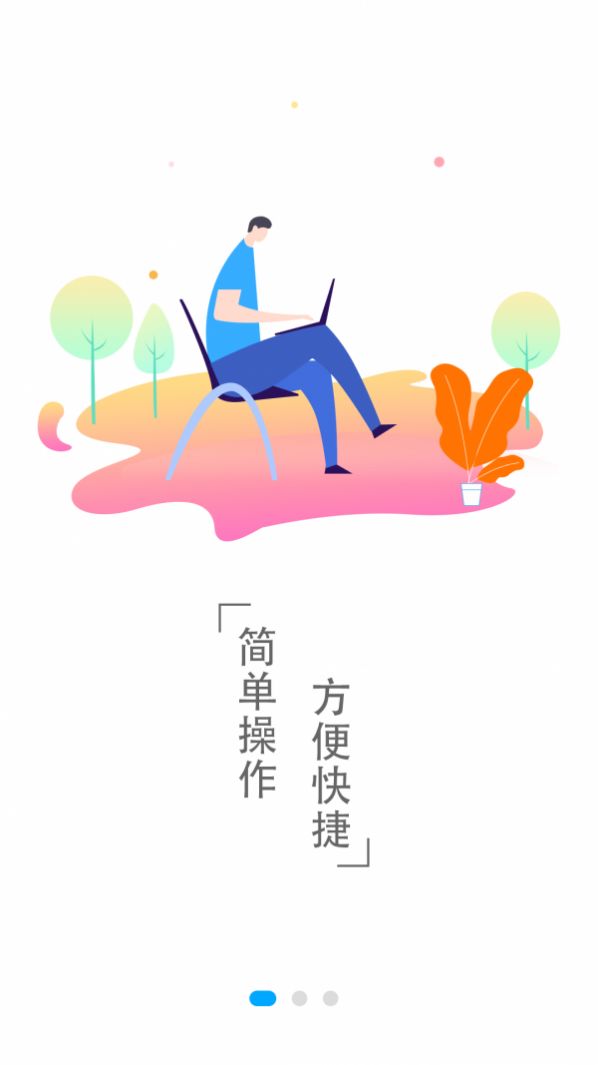 准点时刻表正式版