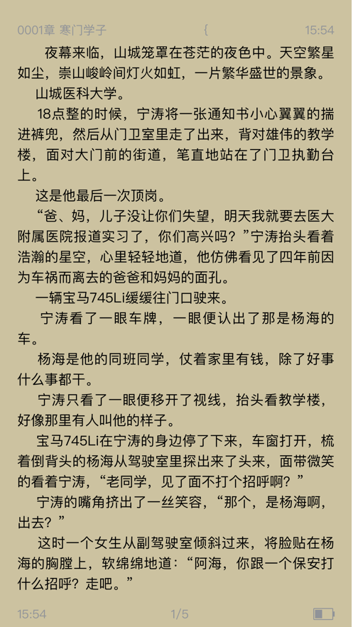 闲趣小说网app