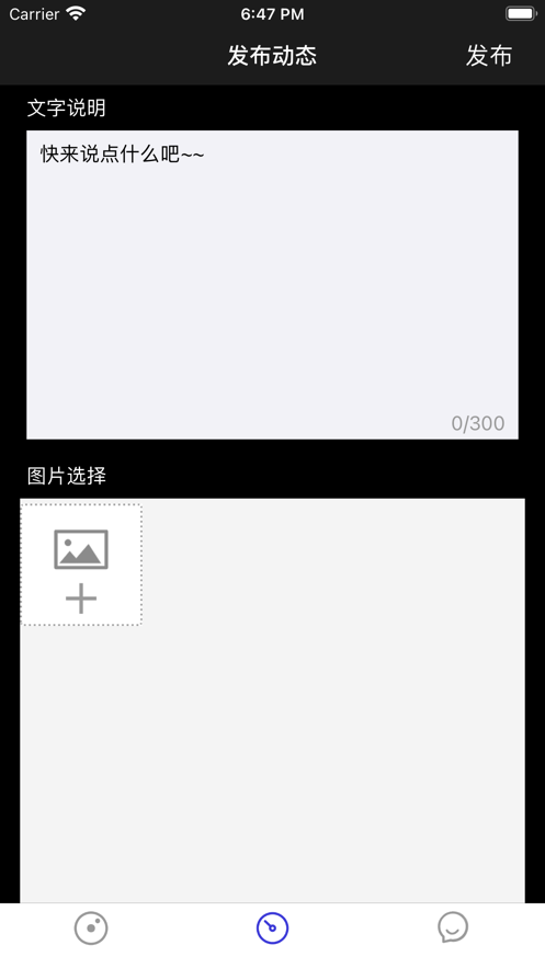 思目交友APP正式版