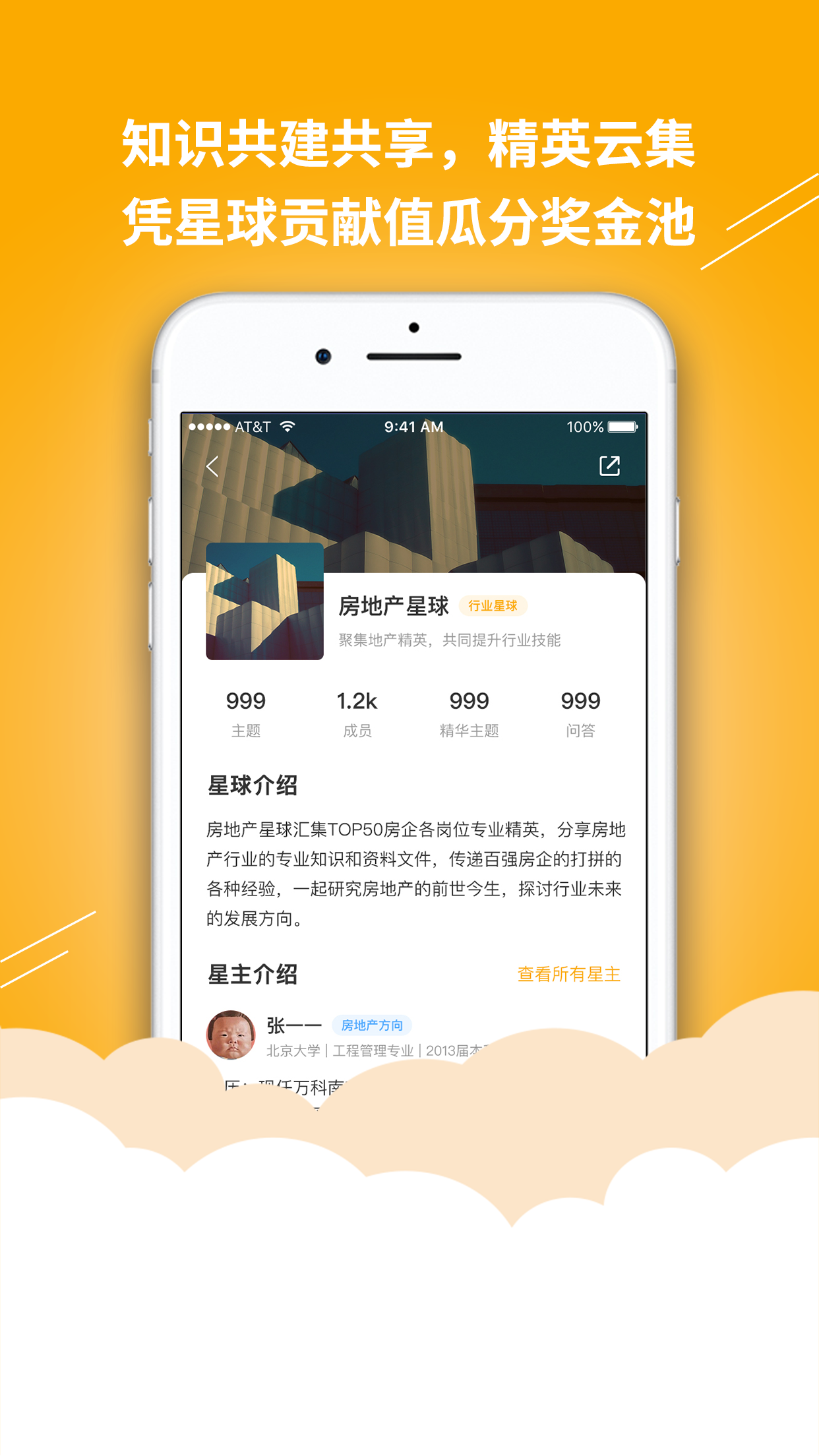答学百科正式版