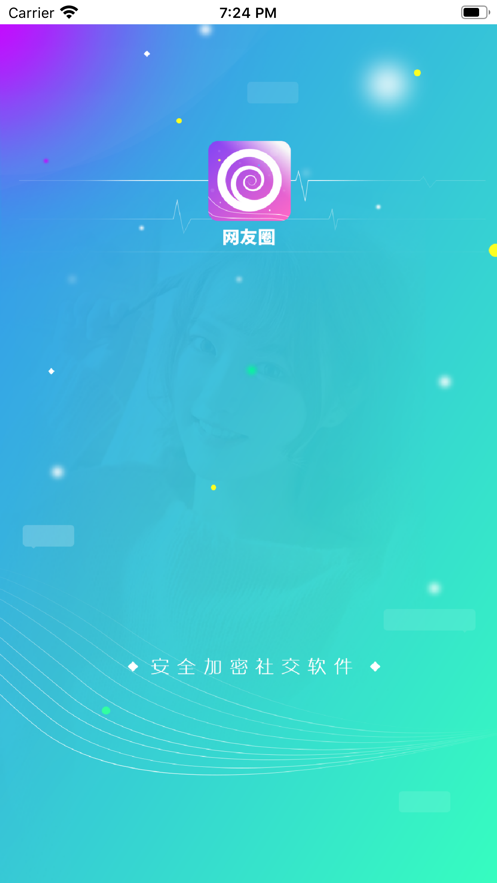 网友圈APP最新版