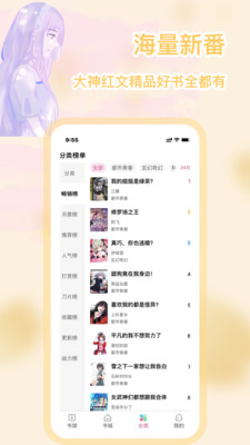 次元姬小说平台修改版